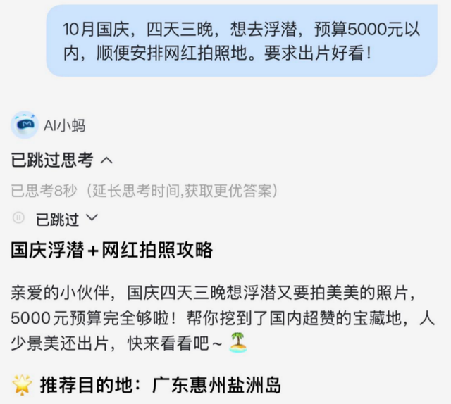 懒得刷攻略，AI上位年轻人“旅行伴侣”