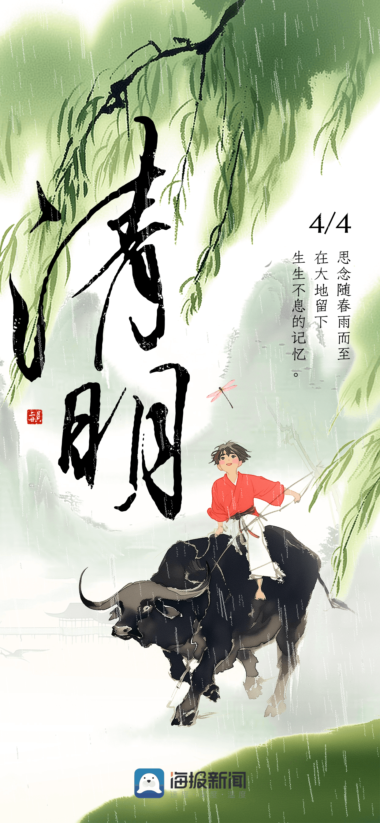 GIF组图|水畔春醒，万物清明图片