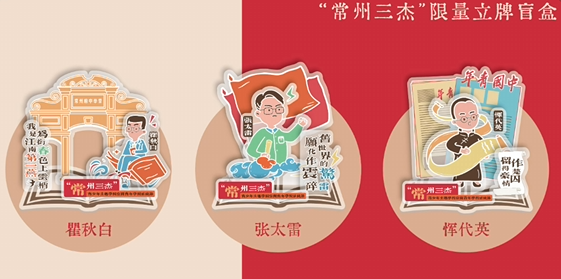 穿越百年青春：“常州三杰” 青少年学习空间邀你开启国庆特别之旅