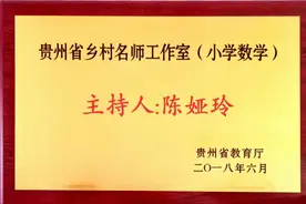 【教师节】陈娅玲：甘当绿叶护红花图片