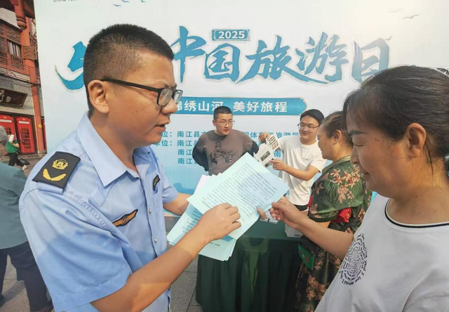 幸福账单∣巴中市文化广电体育和旅游局集中整治旅游行业导游乱象、强制消费等问题
