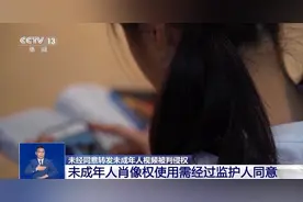 随手转发拍娃视频获超30万点赞量，结果却上了法庭……图片
