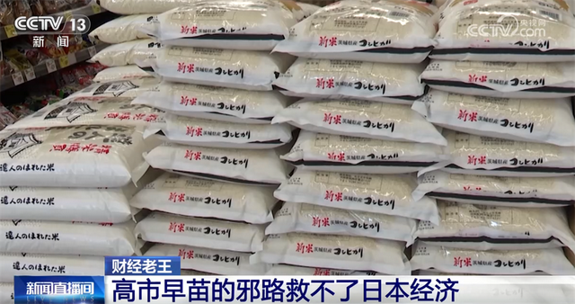 媒体：高市为政治私利巩固自己位子