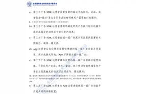 新规来了!“摇一摇”广告被要求设置醒目的“一键关闭”，记者实测多款App图片