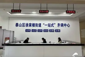 泰安徐家楼街道：楼里事情“楼里解” 综合治理见实效图片