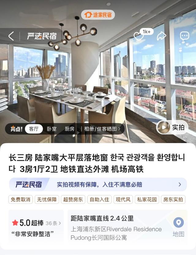 今年暑期外国游客民宿预订遍布253个城市，云南保山、新疆吐鲁番民宿预订涨1倍