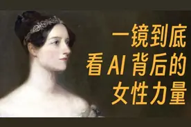 妇女节｜一镜到底看AI背后的女性力量图片