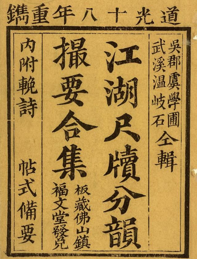 陈寅恪外文署名与“恪”字读音考辨