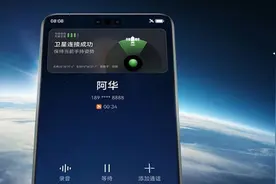 曝电信曾走访多家手机厂商合作卫星通话 只有华为接了图片