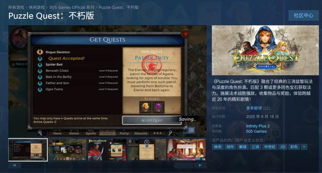 经典三消RPG《战神的挑战：不朽版》发售 Steam 46.4元