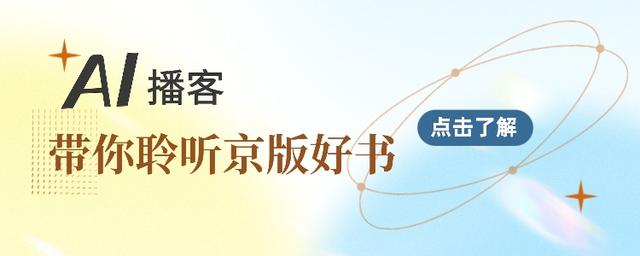 2025大运河文化阅读行活动在京圆满收官