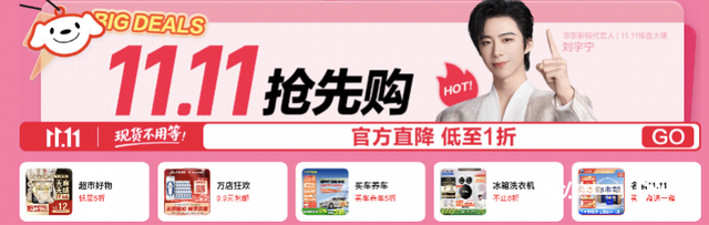 “双11”电商节提前打响，今年最后一轮国补进入倒计时