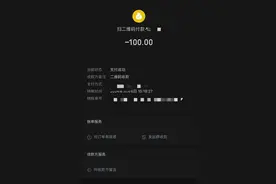 警察索贿100元！官方回应图片