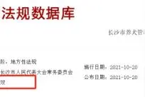 长沙铲屎官们注意啦！这些地方禁止狗狗入内！图片