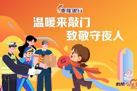 致敬守夜人  2024“益”起做好事温暖收官图片