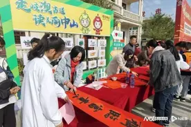 送“福”啦！来中山纪念图书馆接“福”图片