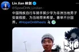 这位辽宁小伙曾被外交部发言人点赞！单腿独臂的他登上了非洲最高峰图片