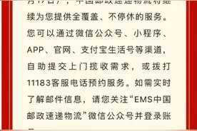 “快递停运时间”冲上热搜，多家公司回应图片