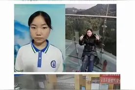 16岁高中女生失联5天，细节让人揪心图片