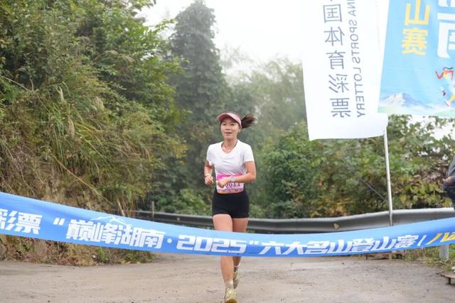 千余名爱好者竞逐“云端赛道”！中国体育彩票“巅峰湖南・2025”登山赛（八面山站）收官