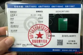 珠宝直播间调查③丨售卖假珠宝的淘宝网店没有工商信息，记者15分钟注册假珠宝店无需证照图片