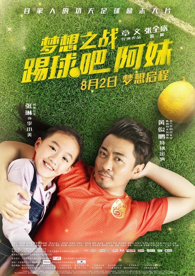 春节到广东过“暑”假｜跟着这些影视剧，感受粤东山海年味！