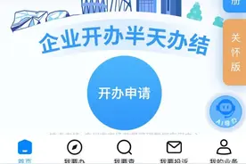 接入DeepSeek！广州开启“AI办照”新时代图片