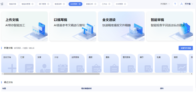 海南“人工智能+政务”优秀案例②：AI大模型赋能基层融媒体智能化转型