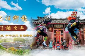 文化中国行丨揭阳陈氏：中华战舞 英雄赞歌图片