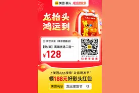 美团平台再发力，抢抓节日热点，引爆“2024临沂迎春消费季”“她”经济图片