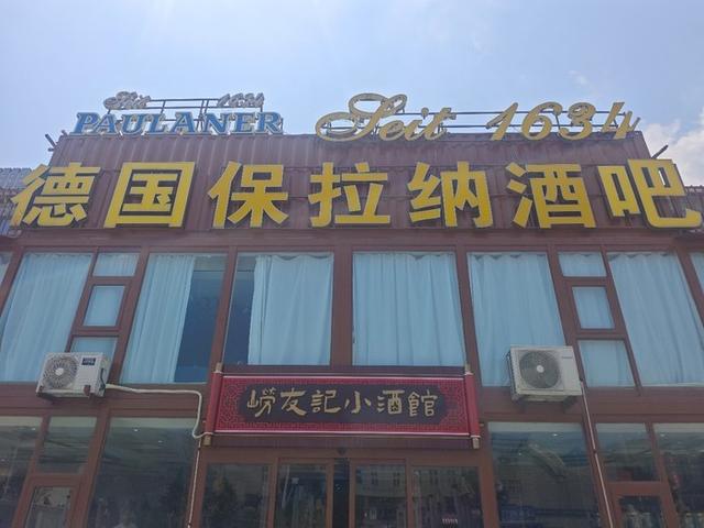第35届青岛国际啤酒节崂山会场游玩攻略来啦！