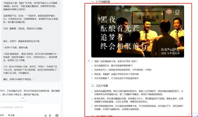 AI不是你的助理，是你的合伙人：副业搞钱者要精通的6个“指挥级”AI提示词