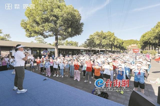 脚步丈量城市温度 亲情点亮山海之美 “夏悦观雲 步步生辉”海峡家庭幸福走“厦”去亲子徒步活动圆满举行