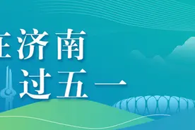泉城百花园十万株樱花随风摇曳，五彩海棠春意盎然 |“泉”在济南过五一图片