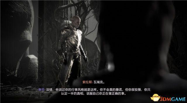 《龙腾世纪：影障守护者》图文全攻略 全剧情流程全支线任务攻略