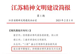 移风易俗树新风丨赣榆：持续推动移风易俗见行见效图片