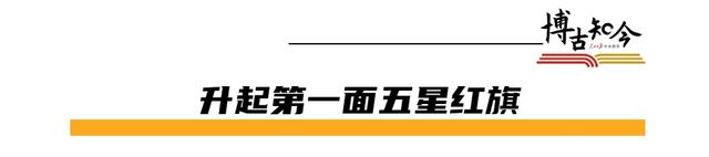 共和国的“心脏”：明清传统政治中枢如何成为人民广场？