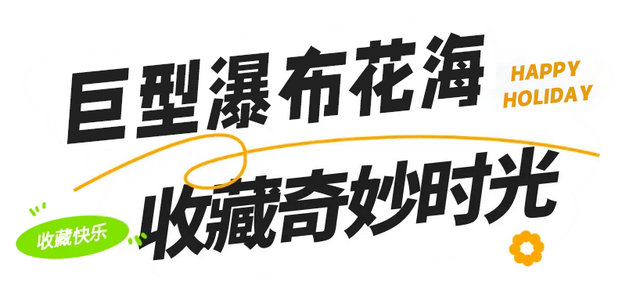 好梦幻！首届“蓝色晶溪•莫奈花园”！国庆假期来珠海这里