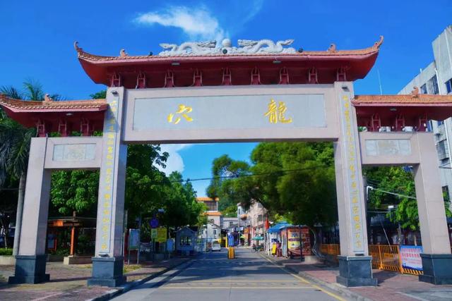 神龙穴上腾四海！龙穴街道“图南逍遥游”文旅形象主题展播邀您点赞