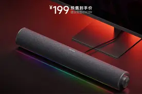 Redmi电脑音箱官宣！首款专为桌面设备研发 199元图片