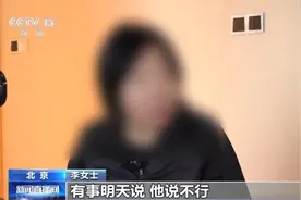 北京一女子接到电话“被调查”，说了这句话，骗子彻底破防！图片