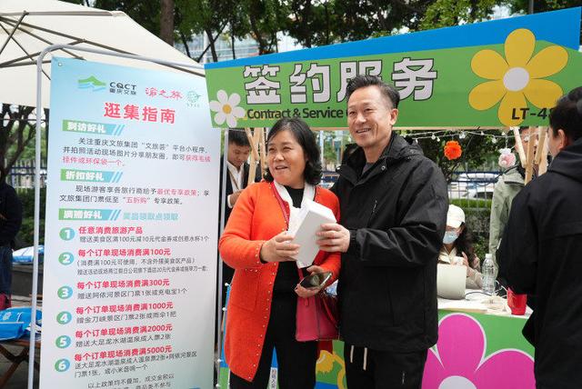 一场大会，四个维度！重庆文旅集团打造产业共赢新生态