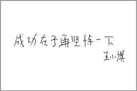 “人民科学家”王小谟：成功在于再坚持一下图片