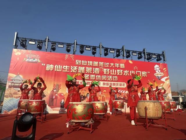 精彩继续！到仙境蓬莱过大年之“神仙生活蓬莱湾 好山好水小门家”活动燃爆暖冬，等你来嗨