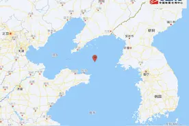 黄海海域发生4.4级地震，烟台大连等地有震感图片
