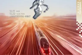 全总文工团首次亮相中国上海国际艺术节，展现中国铁路人的《逐梦》之路图片