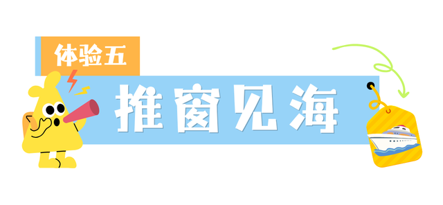 牛郎岗又“上新”！一次解锁5种体验