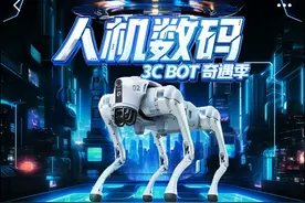 春节爆火出圈的机器人哪里买？京东上线人机数码3C BOT奇遇季图片