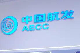 中国航发领导层出现调整图片