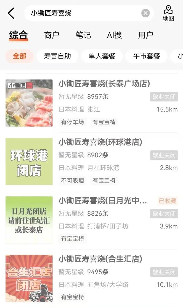 突然宣布：关闭所有门店！开始退款……